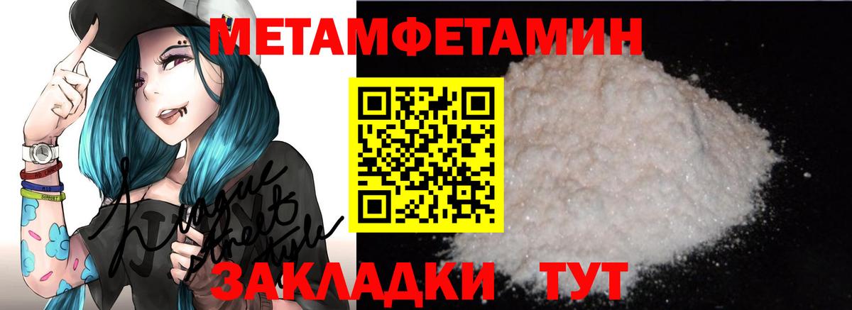Amphetamine Розовый Шебекино