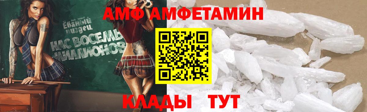 ссылка на мегу ССЫЛКА  Amphetamine  Вход с VPN  АМФ 97%  Шебекино 