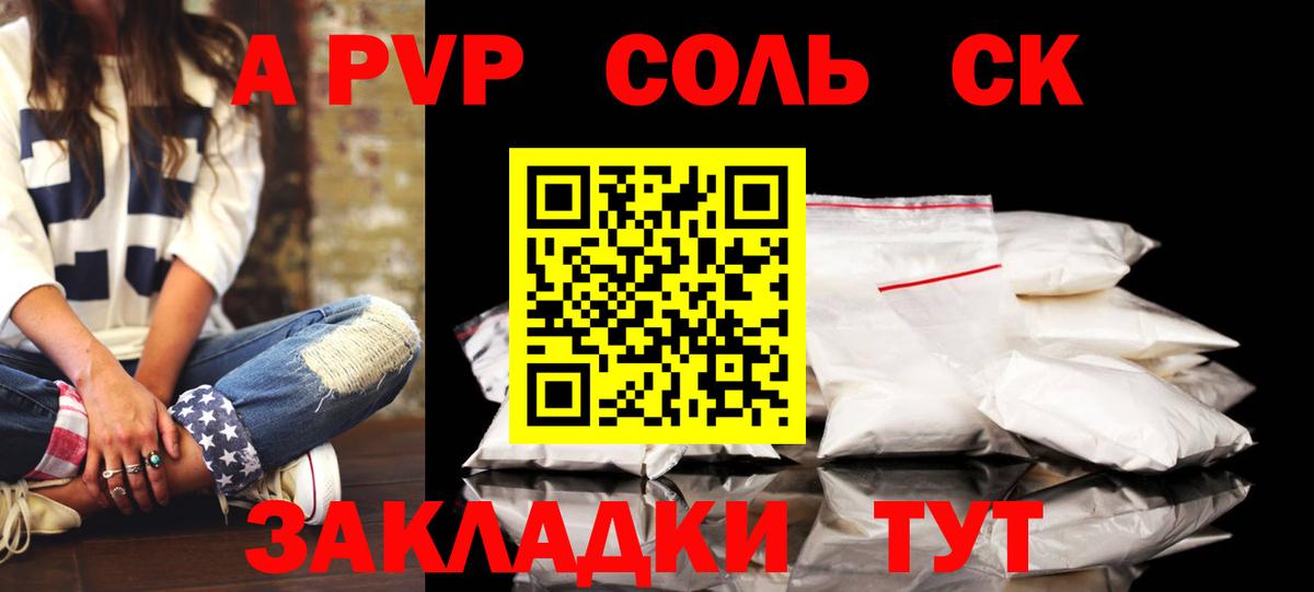 Alpha PVP Crystall Шебекино