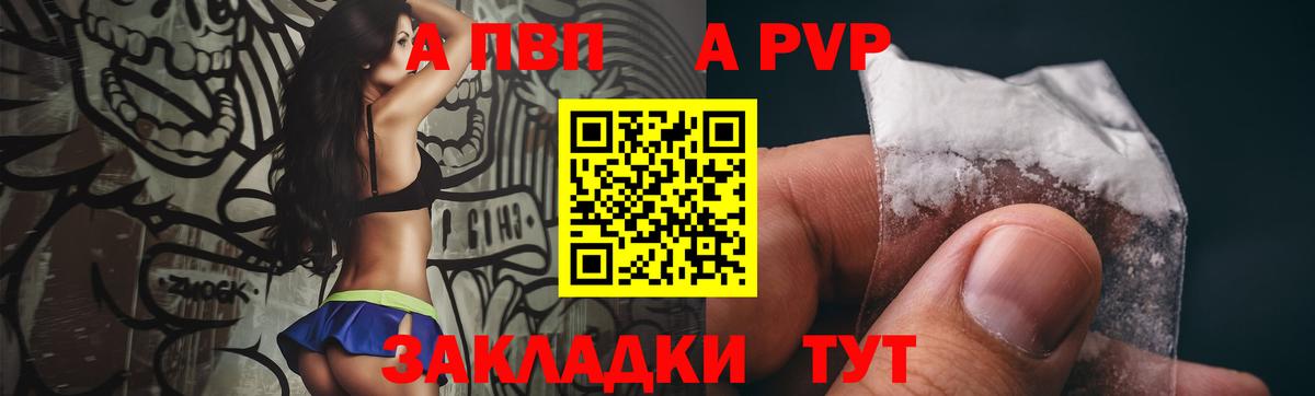 Alfa_PVP VHQ  Alpha PVP мука  Шебекино  Альфа ПВП Соль  Вход с VPN 