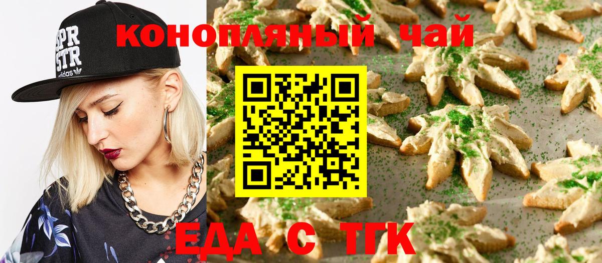 Cannafood марихуана  Вход с VPN  Шебекино 