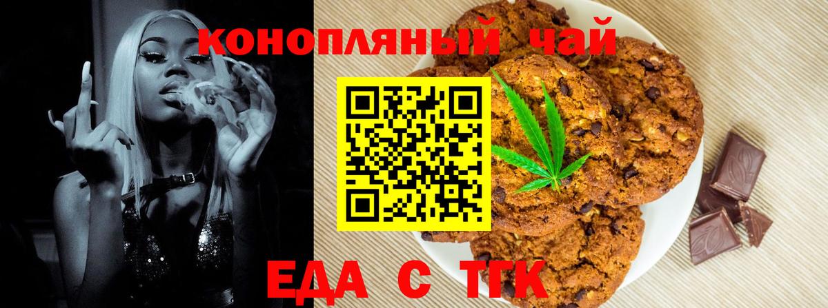 Canna-Cookies конопля Шебекино