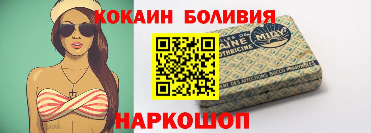 Cocaine Fish Scale Шебекино