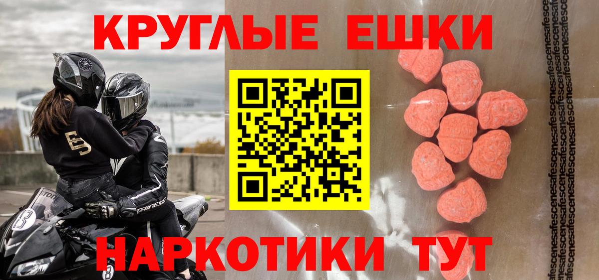 Шебекино  ЭКСТАЗИ Philipp Plein  Ecstasy  Ecstasy mix  сайты даркнета какой сайт  Вход с VPN 