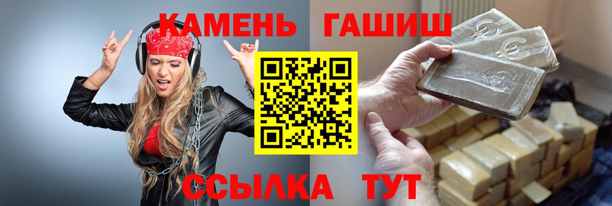 ГАШ Cannabis Шебекино