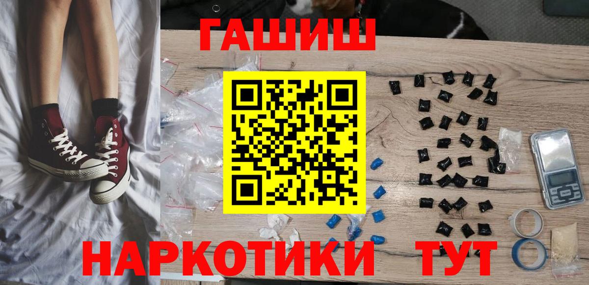 Шебекино  Гашиш 40% ТГК  Вход с VPN 