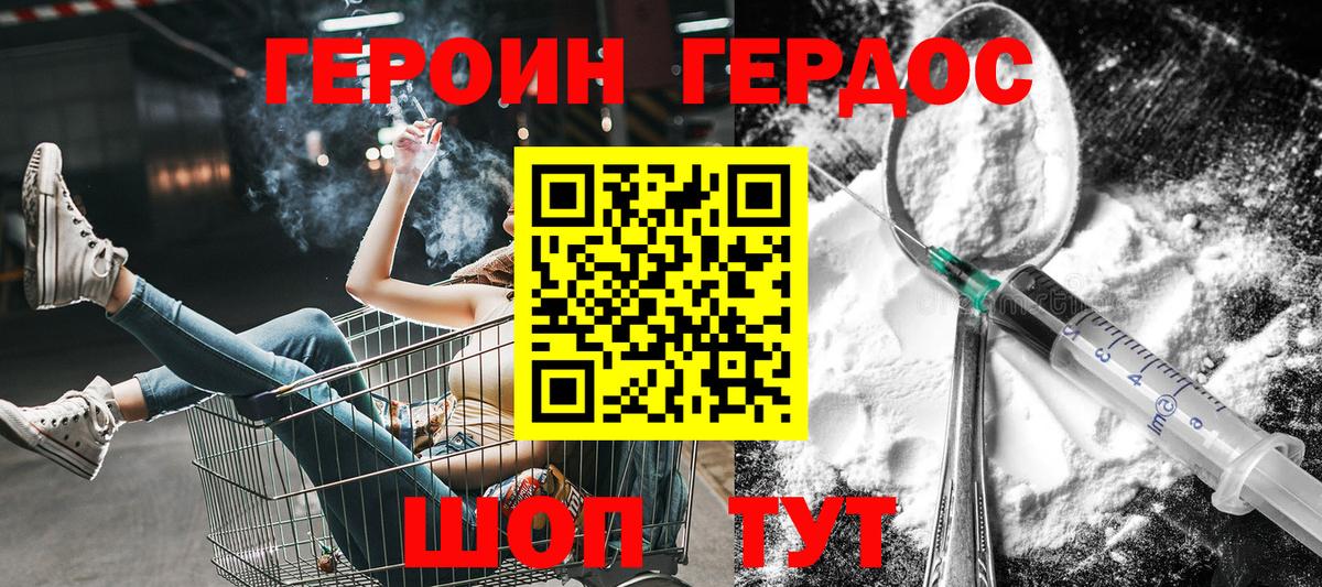 Шебекино  Героин VHQ  Героин  Вход с VPN 