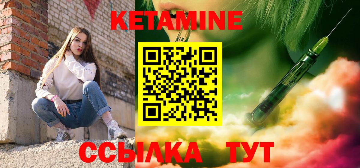 Кетамин VHQ  Кетамин ketamine  Вход с VPN  Шебекино 