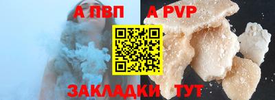 стафф Кунгур