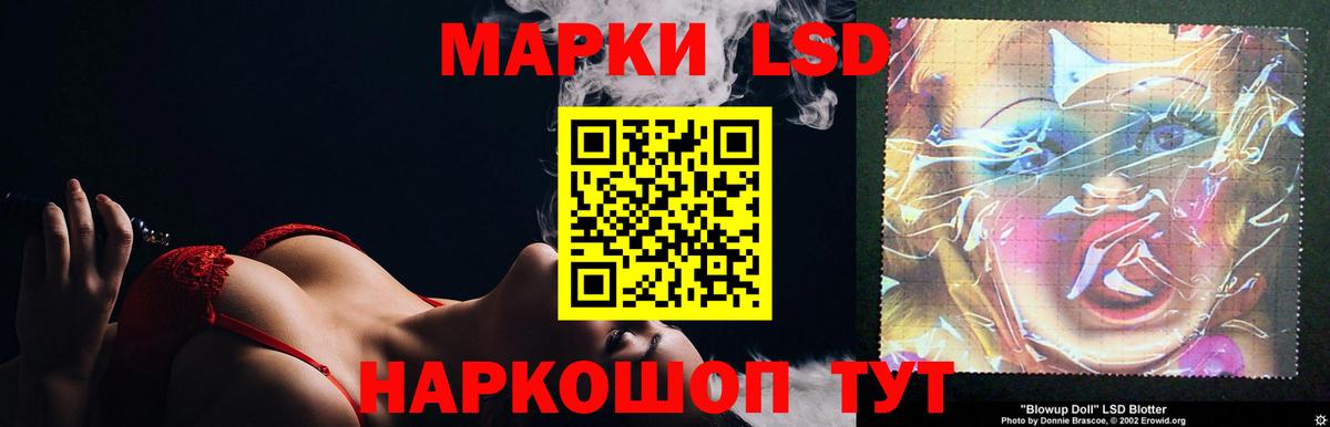 ЛСД экстази  Лсд 25 экстази ecstasy  Вход с VPN  Шебекино  Лсд 25 экстази кислота 