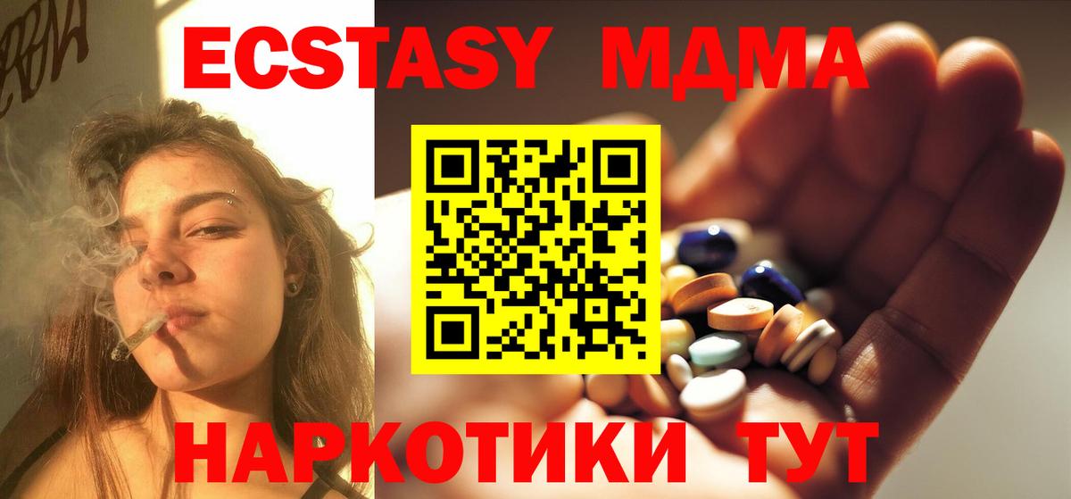 Шебекино  МДМА VHQ  Вход с VPN  МДМА кристаллы 