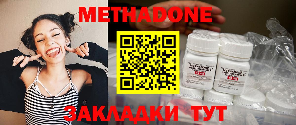 Метадон VHQ Шебекино