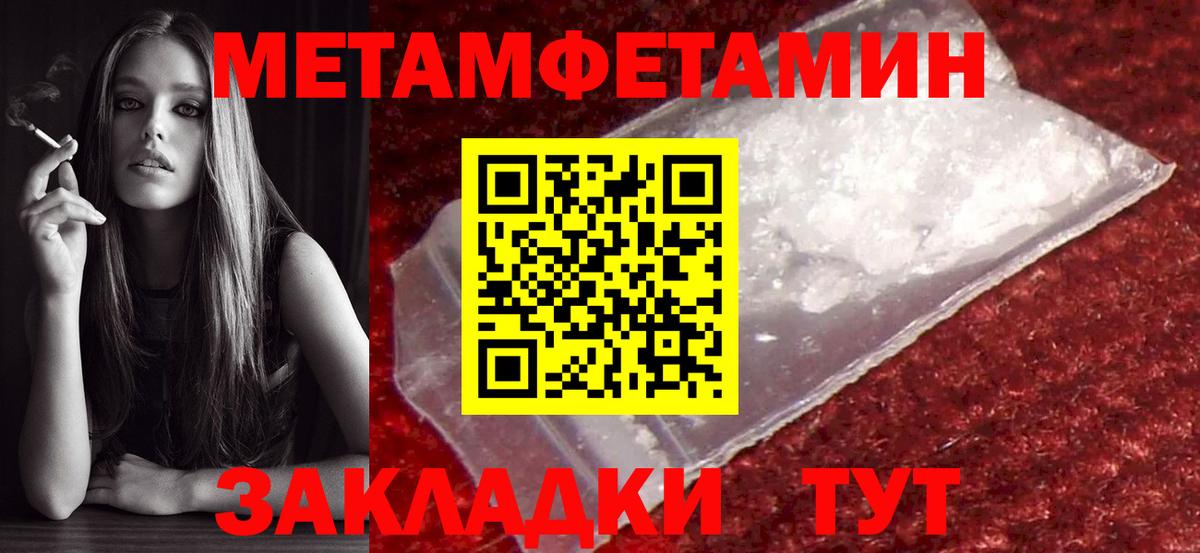 Первитин Декстрометамфетамин 99.9% Шебекино