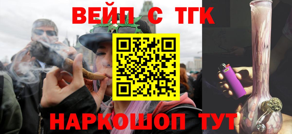Дистиллят ТГК THC oil  ТГК вейп с тгк  Шебекино  купить закладку  Вход с VPN 